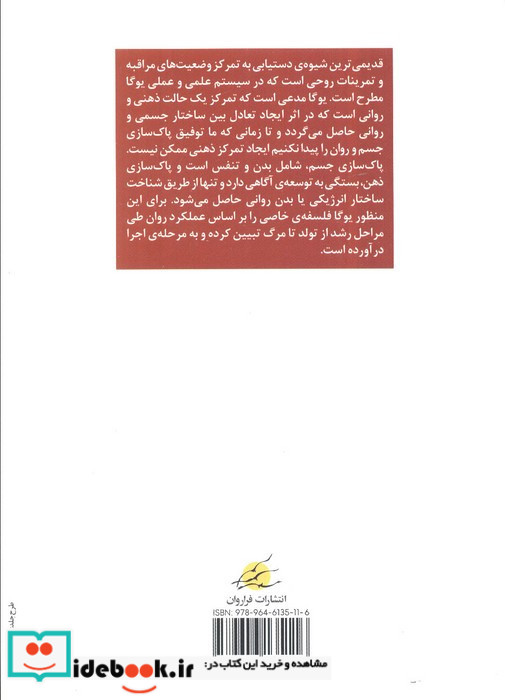 اسرار تمرکز