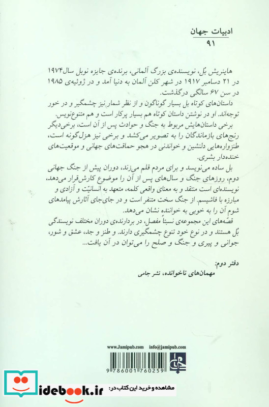 و شام بود و صبح بود