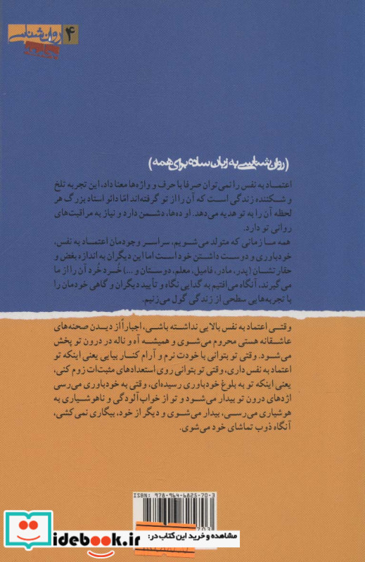 اعتماد به نفس برای اعتماد به نفس بیشتر قدم بردار
