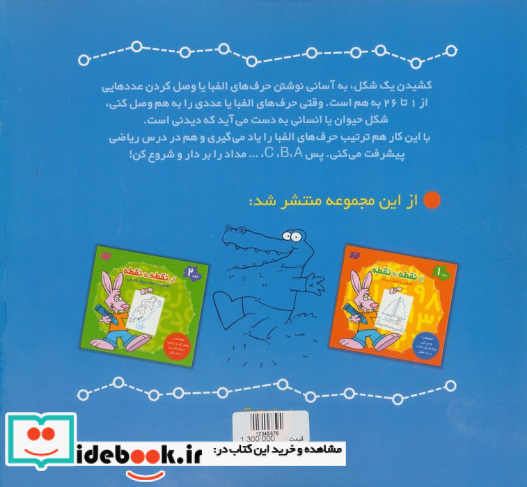 از نقطه تا نقطه 3 نشر تولد