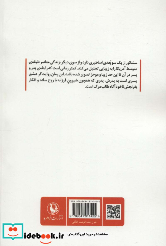 سنتائور