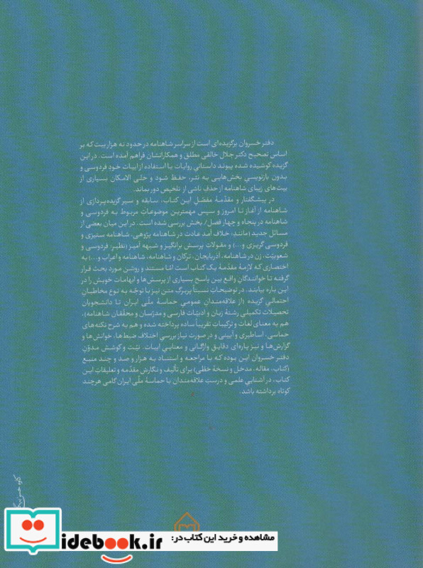 عناصر داستان