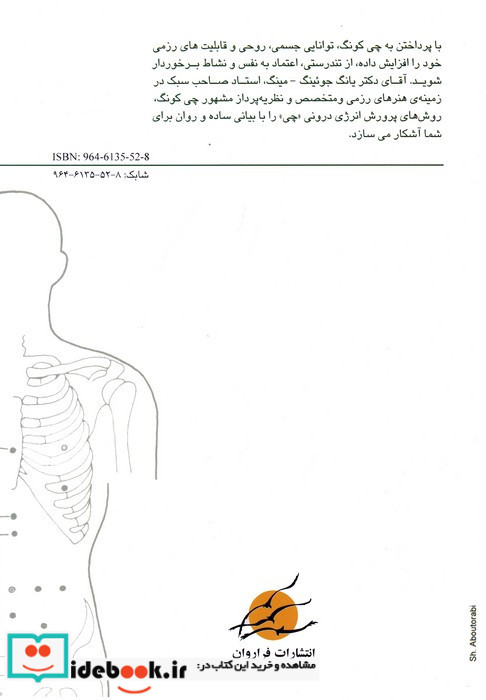چی کونگ