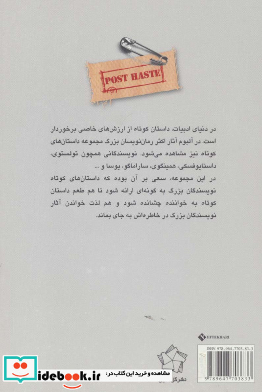 تلاش مذبوحانه