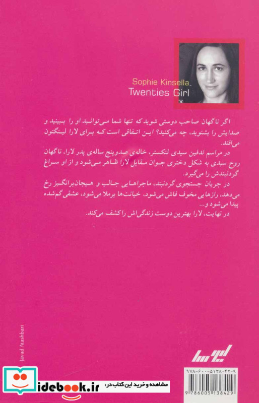 گردنبندم را پیدا کن