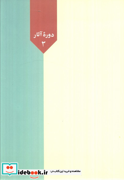 سرود یکتاپرستی
