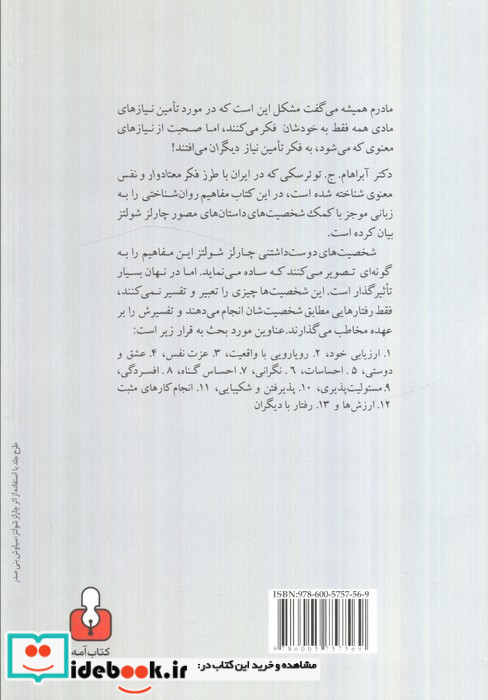 اتفاق های خوب کی می افتد نشر کتاب آمه