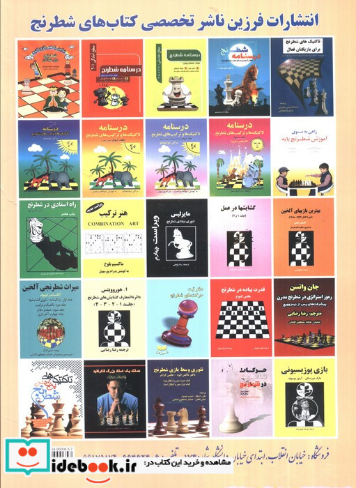 آخر بازی کرس