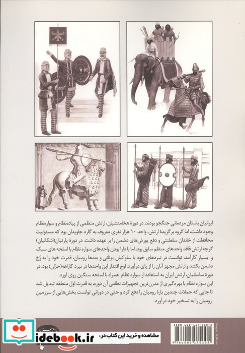 مردان در جنگ پارسیان پارتیان و ساسانیان
