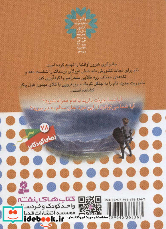 کلاو میمون غول پیکر