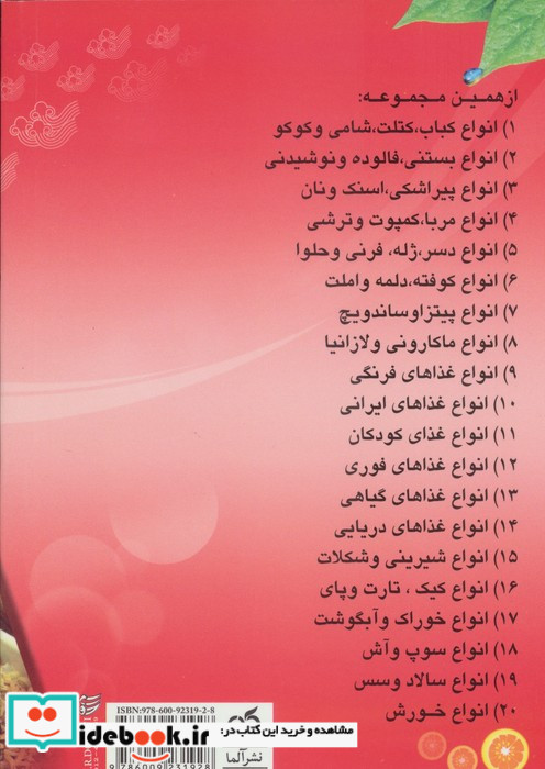 انواع پلو نشر تهران