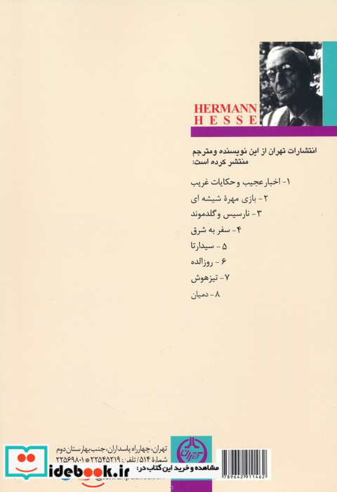 سفینه زندگی