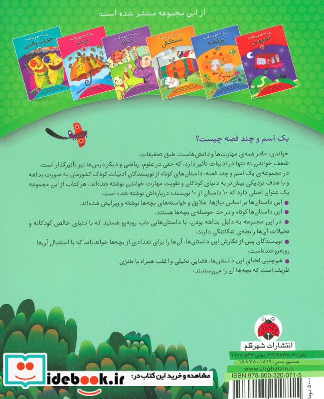 درخت نشر شهر قلم