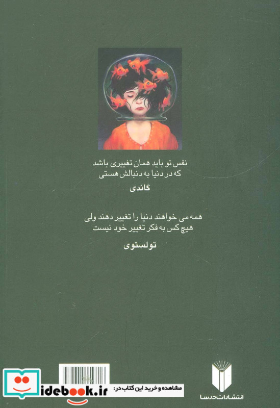 ماهی قرمز بزرگ