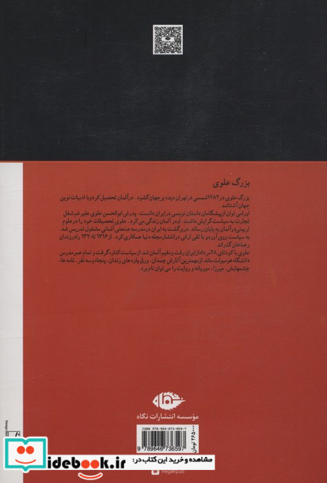 چشمهایش نشر نگاه