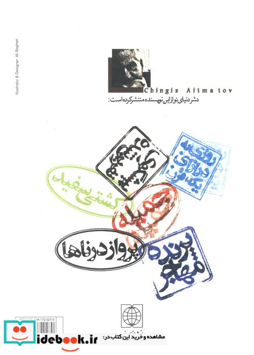 رویاهای ماده گرگ