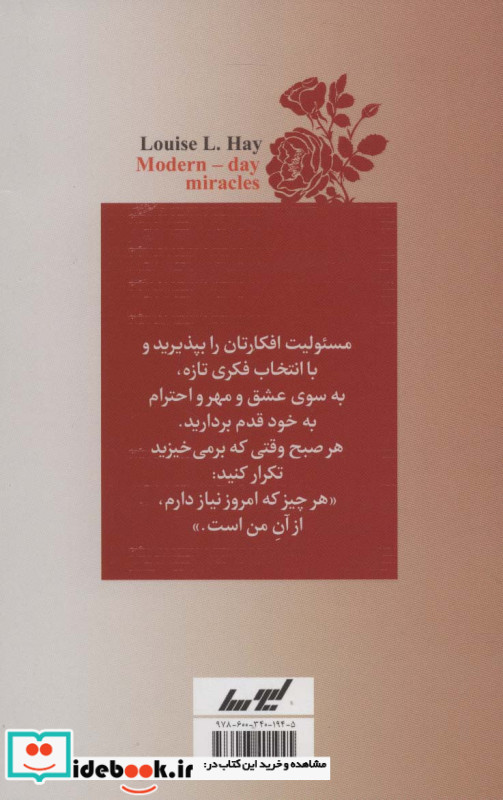 اعجاز زندگی