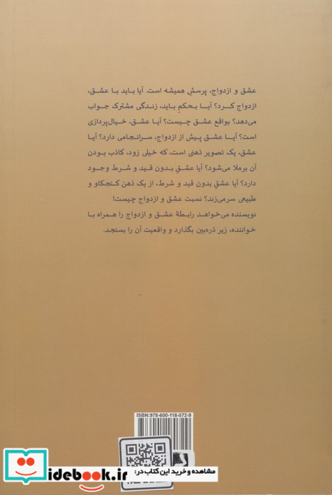 عشق و ازدواج نشر ذهن آویز