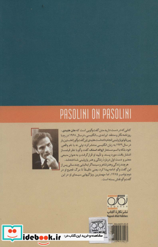 پازولینی از زبان پازولینی