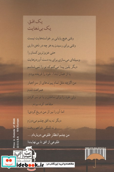 یک افق یک بی نهایت