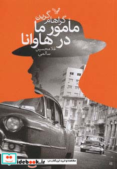 مامور ما در هاوانا