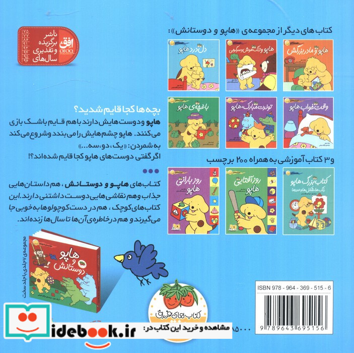 بازی جدید هاپو