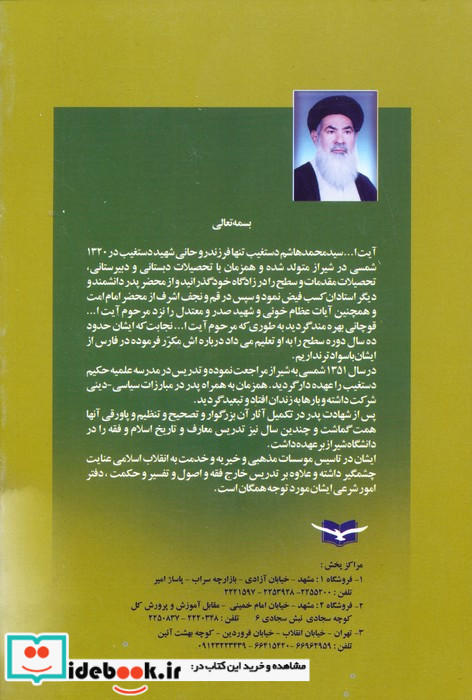 استعاذه