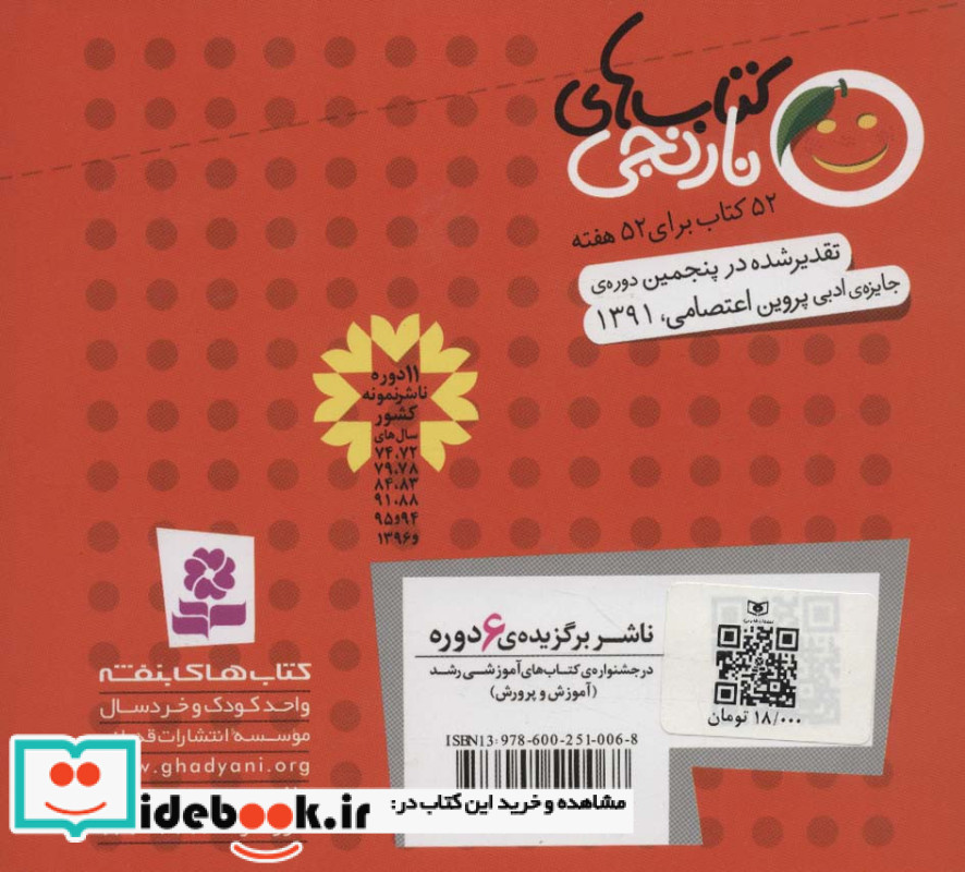 مداد و عنکبوت و 6 قصه ی دیگر