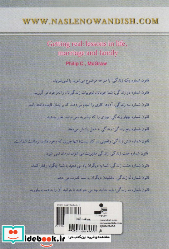 پذیرفتن واقعیت