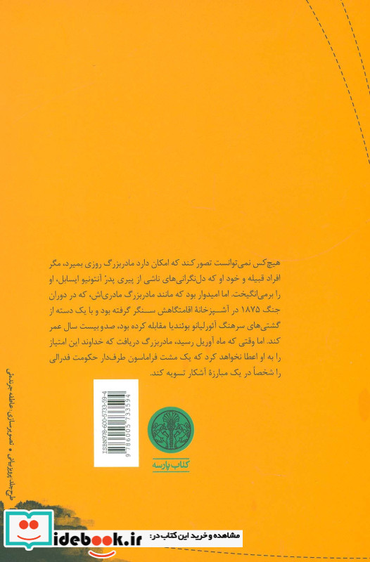 تدفین مادربزرگ