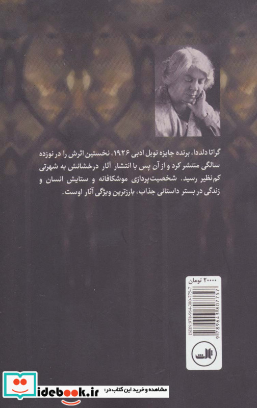 پاسکا دختر اهل نوئورو