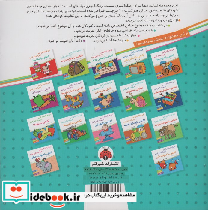آشنایی با پوشیدنی ها همراه با برچسب