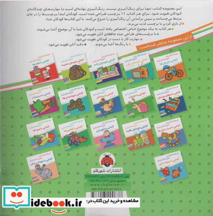 آشنایی با حیوانات مزرعه