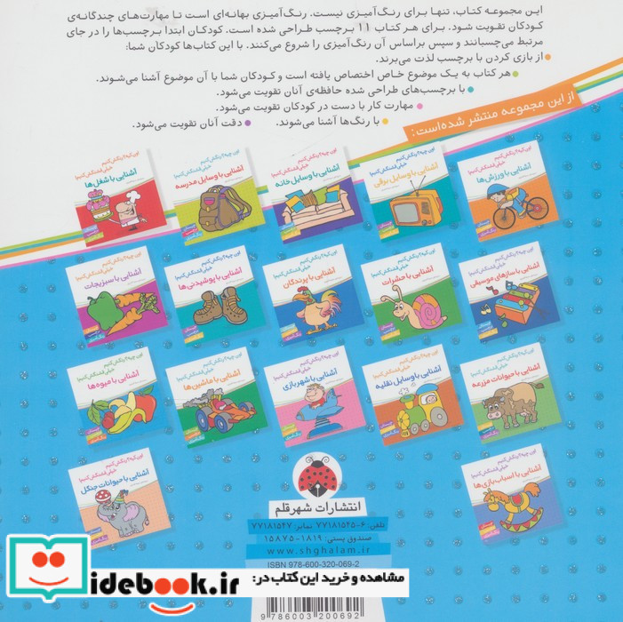 آشنایی با حیوانات آبی
