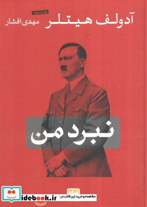 نبرد من نشر کتاب پارسه