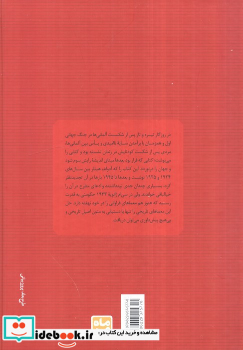 نبرد من نشر کتاب پارسه