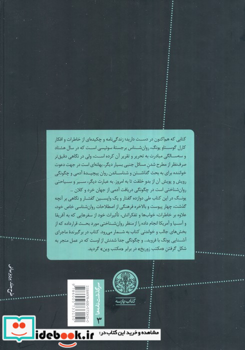زندگی نامه من