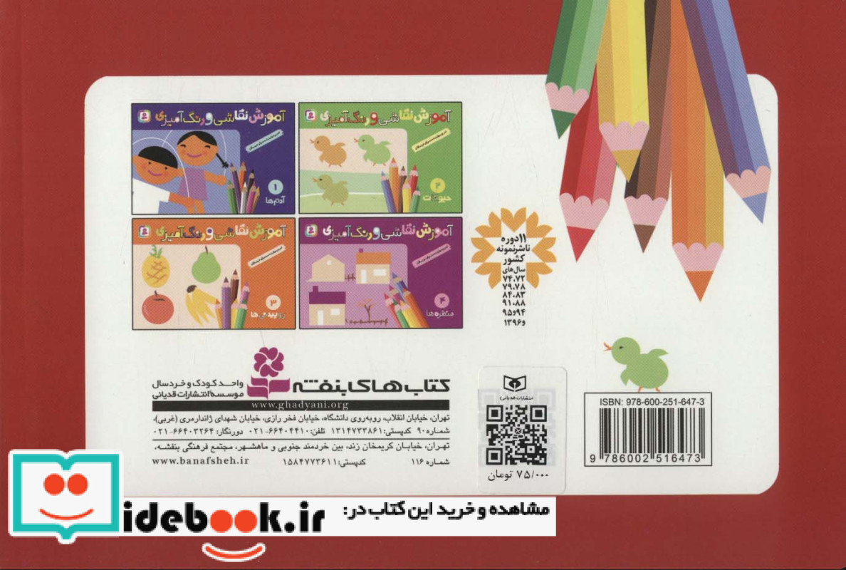 آموزش نقاشی و رنگ آمیزی