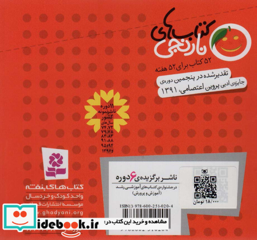 ابری که پایین افتاد و 6 قصه ی دیگر
