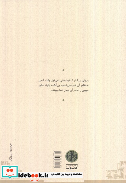 زنان تروا نشر کتاب پارسه