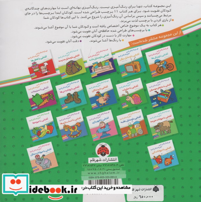 آشنایی با ماشین ها
