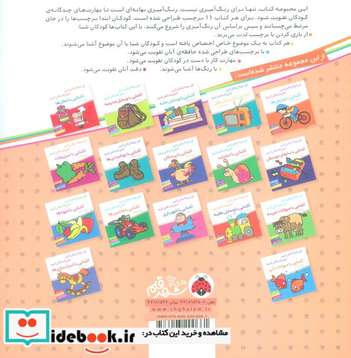 آشنایی با حیوانات جنگل