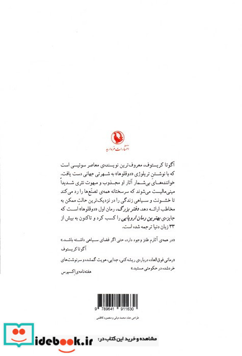 دفتر بزرگ
