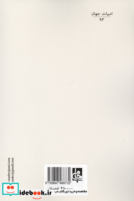 کار از کار گذشت نشر جامی