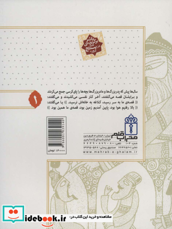 قصه ی ما همین بود 1