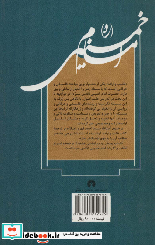 نبرد هیولاها15