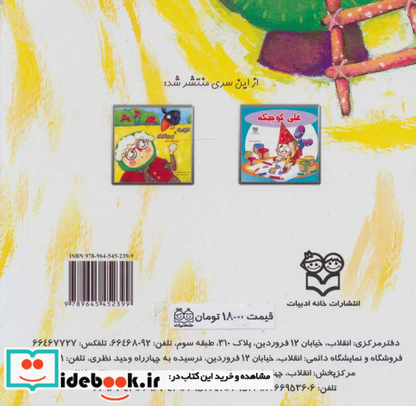 گوساله ای به نام پنیر