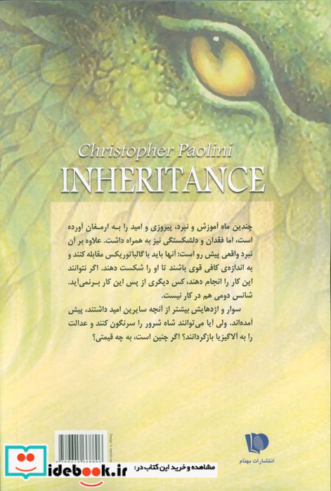 میراث 1