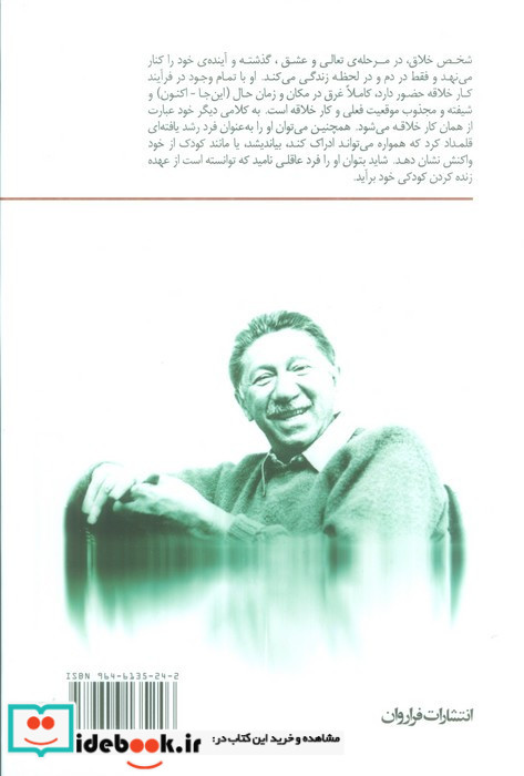 زندگی در این جا و اکنون