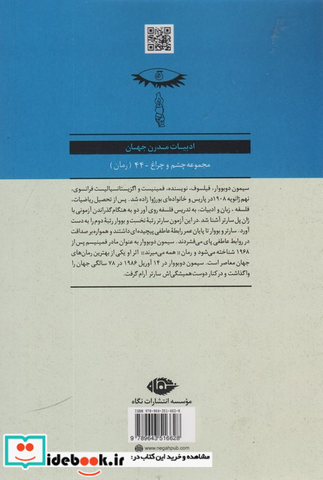 مرگ آرام نشر نگاه